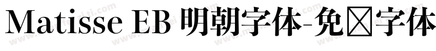 Matisse EB 明朝字体字体转换
